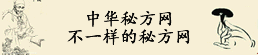 中华秘方网
